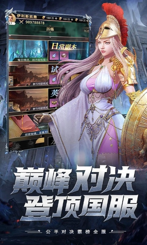 上古纷争折版图4