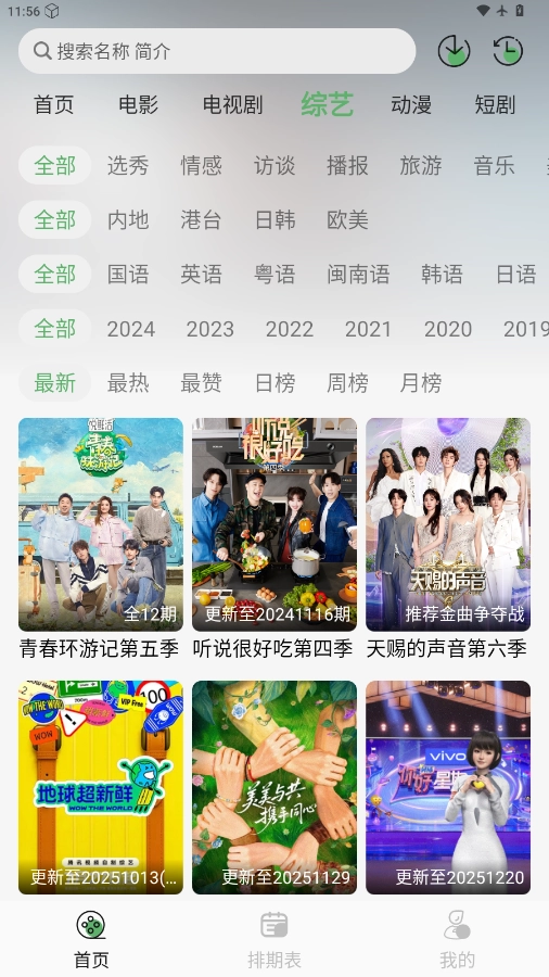 王子TV 图4