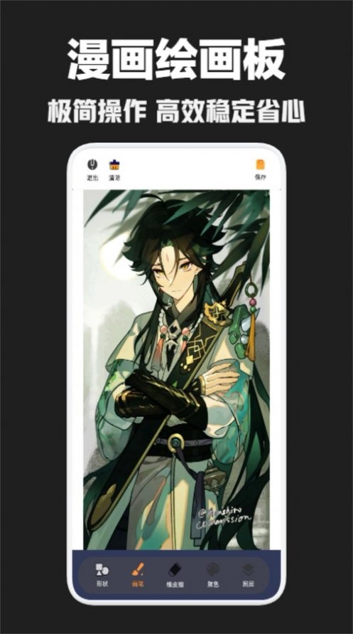 漫画铺绘画板图2