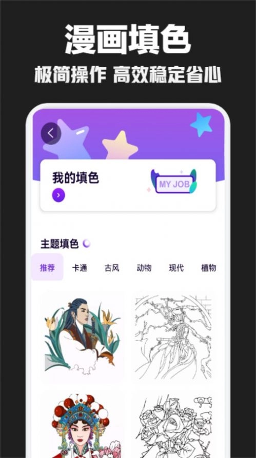 漫画铺绘画板图3