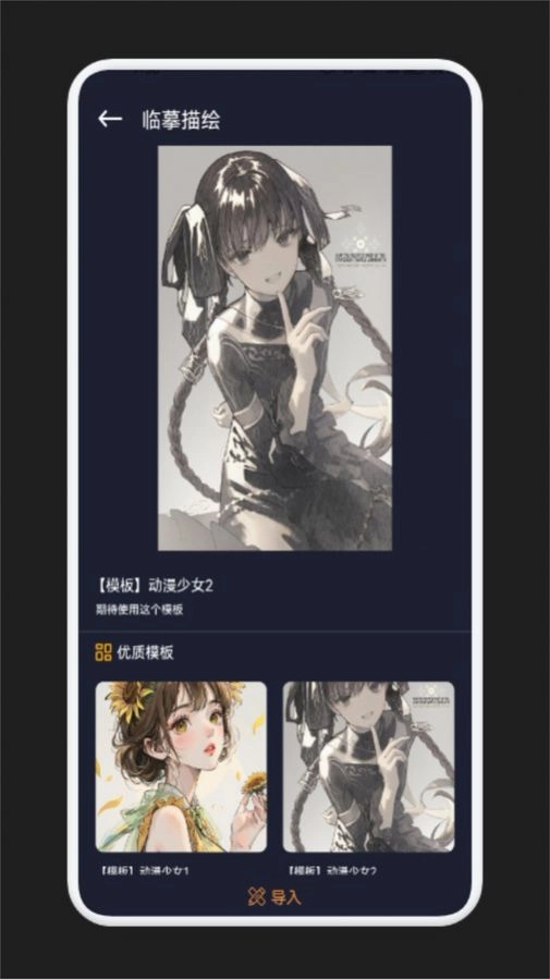 漫画铺绘画板图1