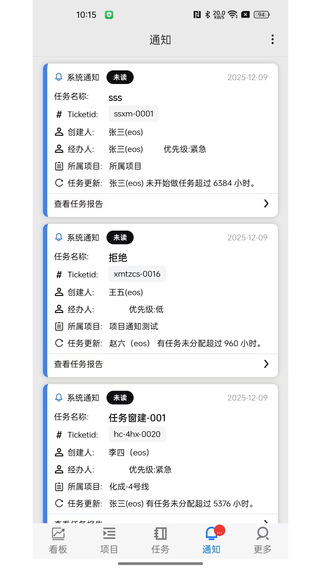 精益企业运营系统(2)