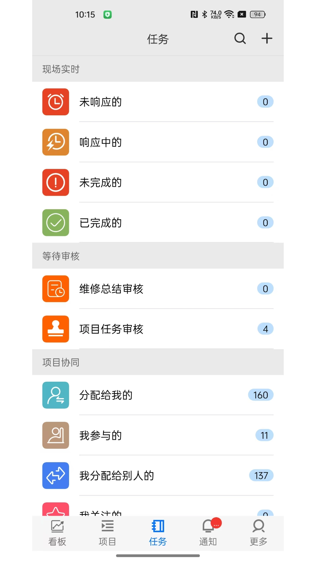 精益企业运营系统(3)
