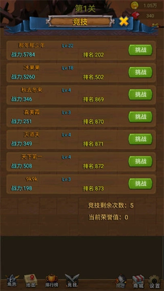 挂机打魔兽免广告图1