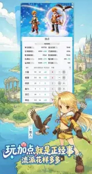 仙境传说重生图5