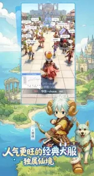 仙境传说重生图3