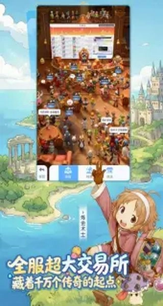 仙境传说重生图2