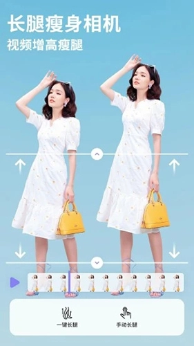 prettyup视频美化瘦身(3)