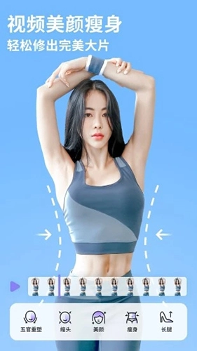 prettyup视频美化瘦身(2)