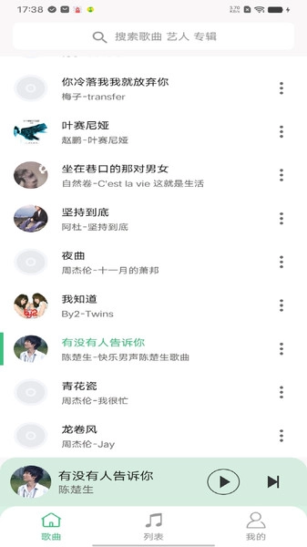 全域声音播放器图1