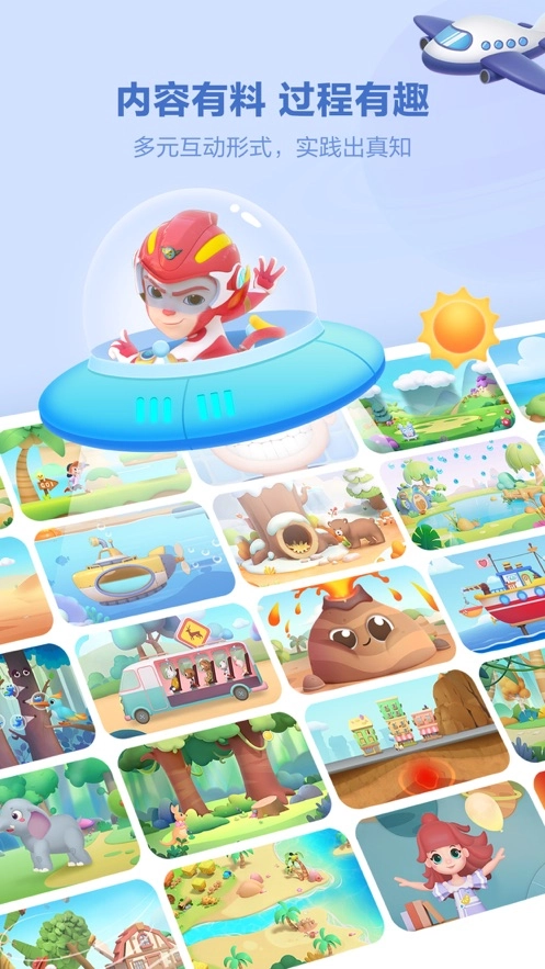 洪恩十万问免费版图4