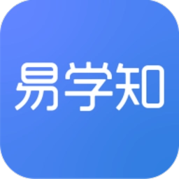 易学知 v1.0.19