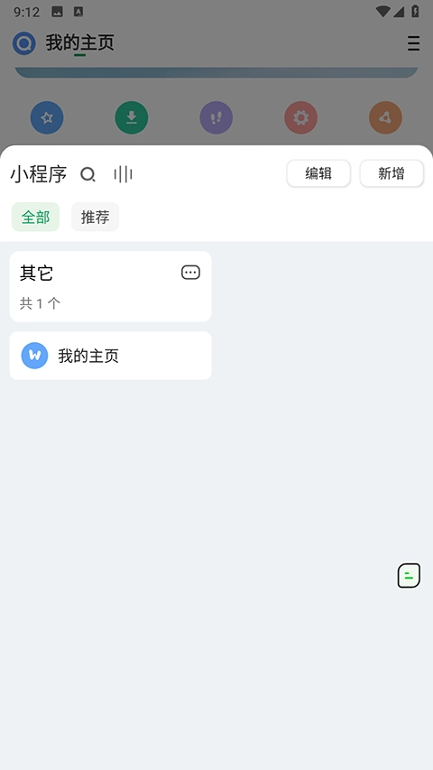 海阔视界安装最新版图3