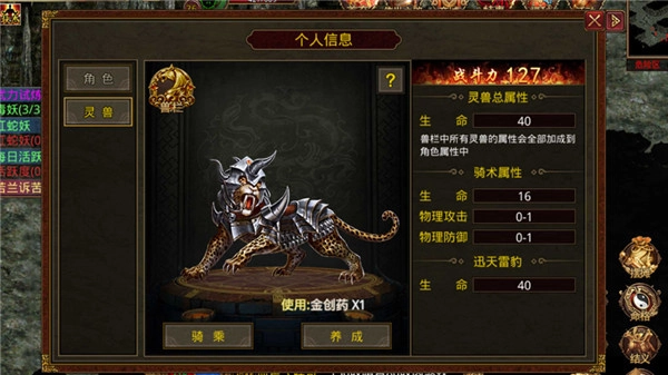 传世复古版截图4