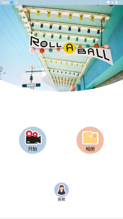 惊喜时光剪辑软件 图1