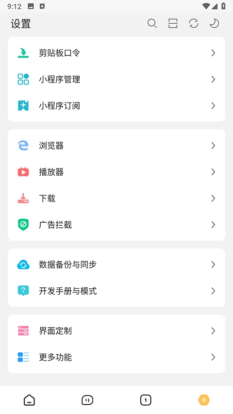 海阔视界安装最新版图2