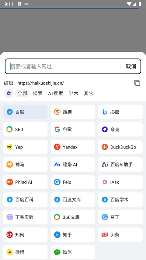 海阔视界安装最新版图1