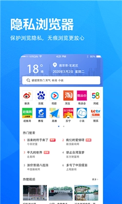 小象浏览器 图2