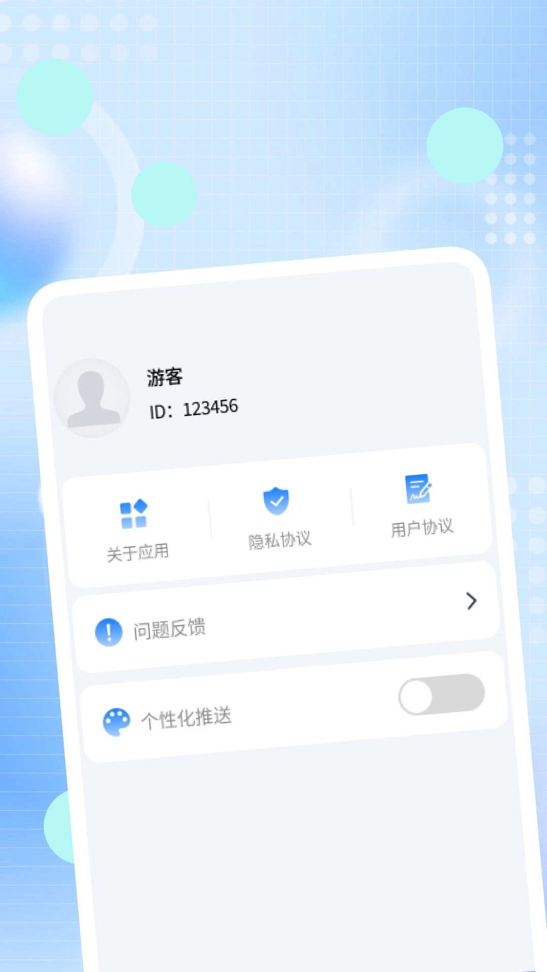 浪花扫描助手(2)