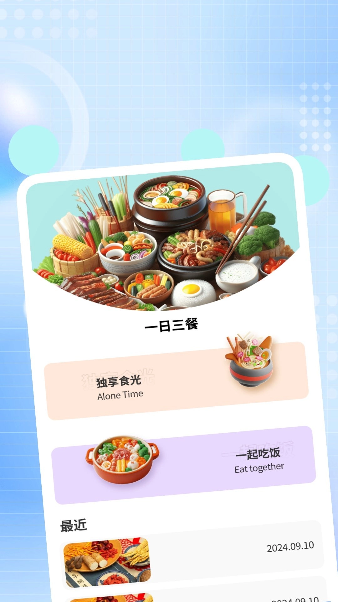 浪花扫描助手(1)