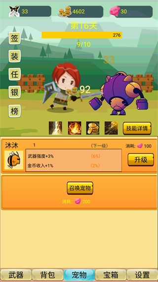 挂机勇者大冒险菜单2026