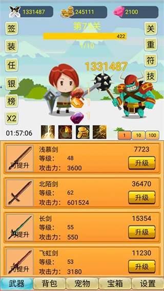 挂机勇者大冒险菜单2026