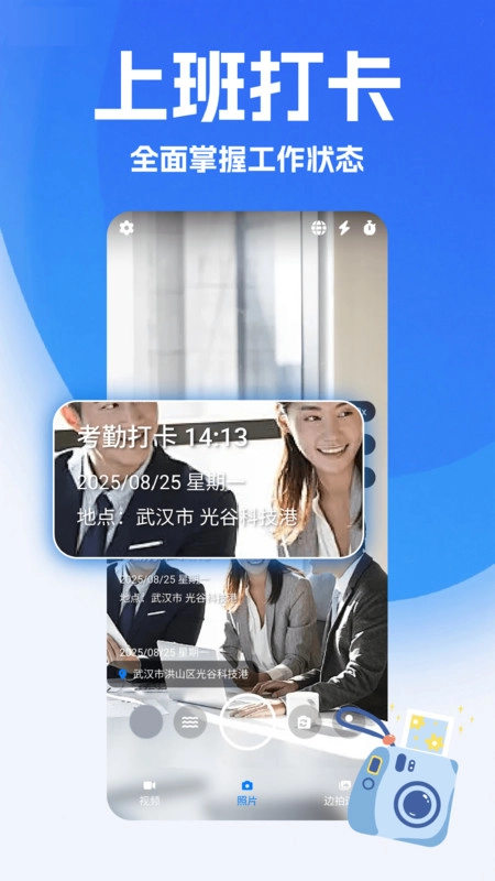 水印打卡相机(1)