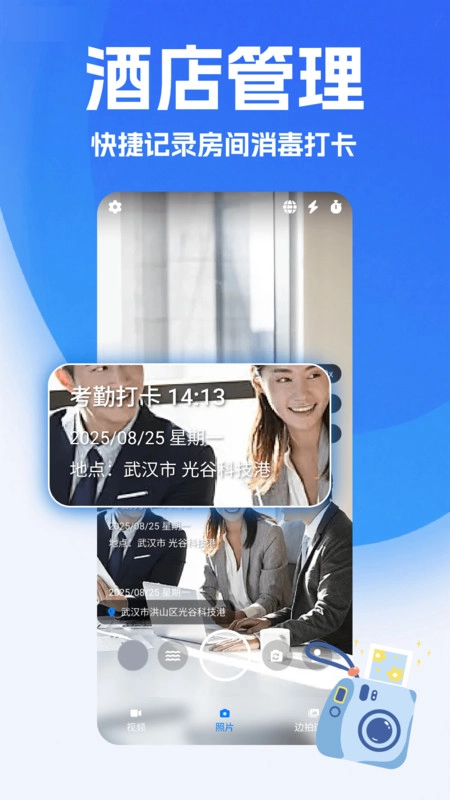 水印打卡相机(2)