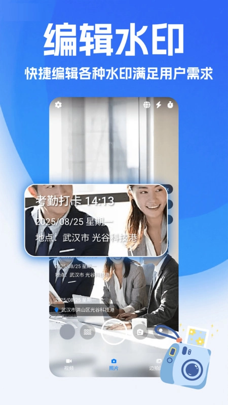水印打卡相机(4)