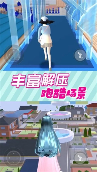 樱花男女向前冲中文版