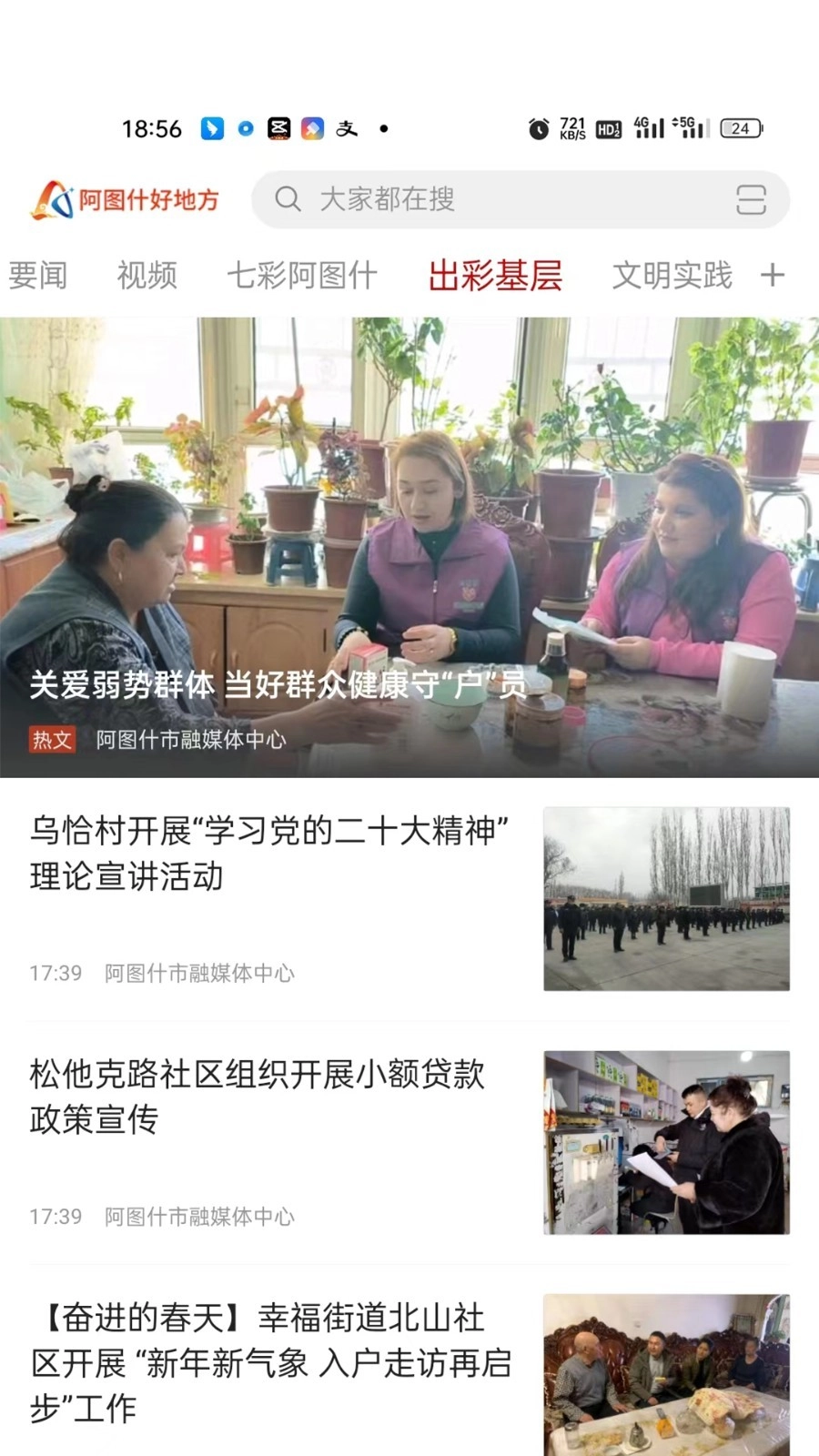 阿图什好地方免费版截图2