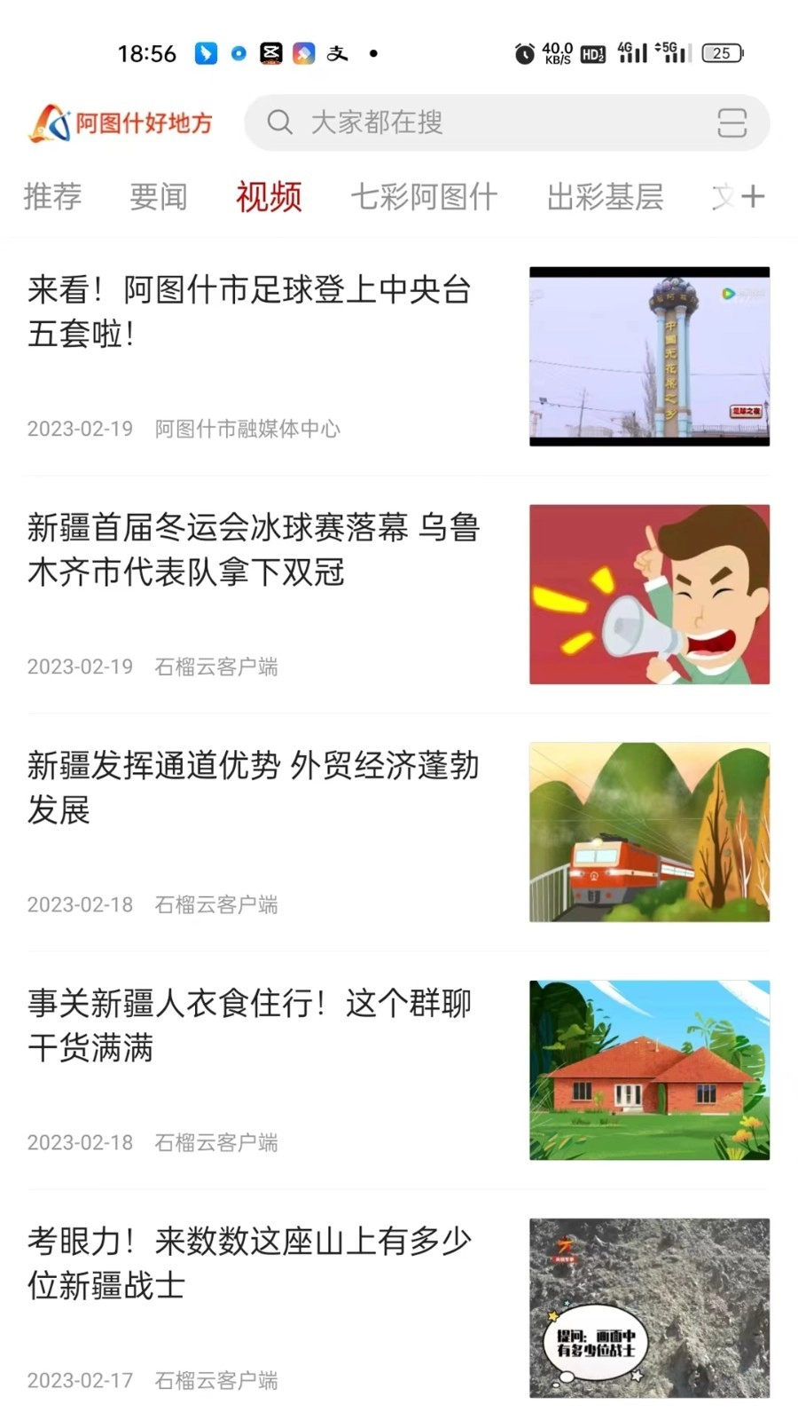 阿图什好地方免费版截图3