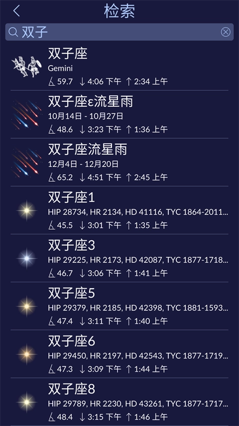 starwalk2绿色版截图0