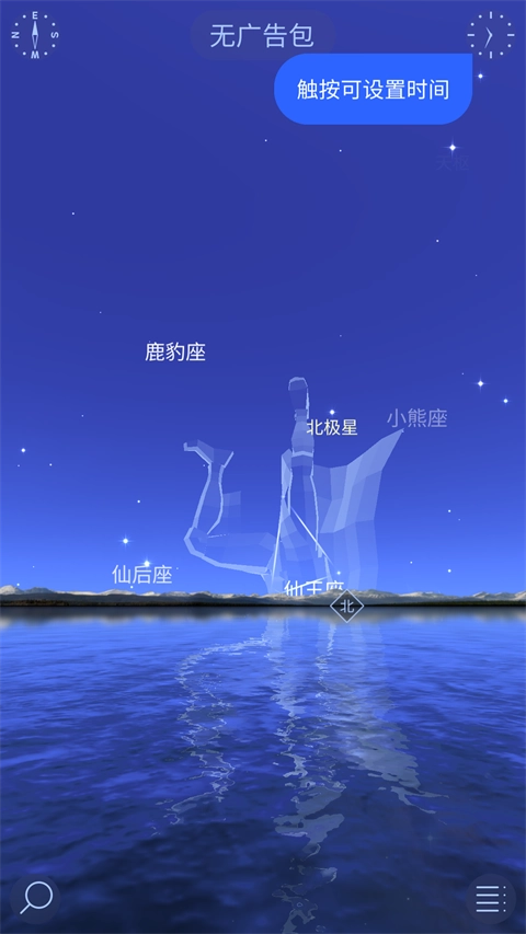 starwalk2绿色版截图3