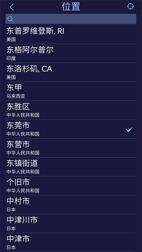 starwalk2绿色版截图1