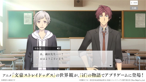 学园文豪安卓版图1