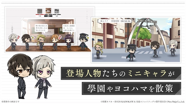 学园文豪安卓版图4