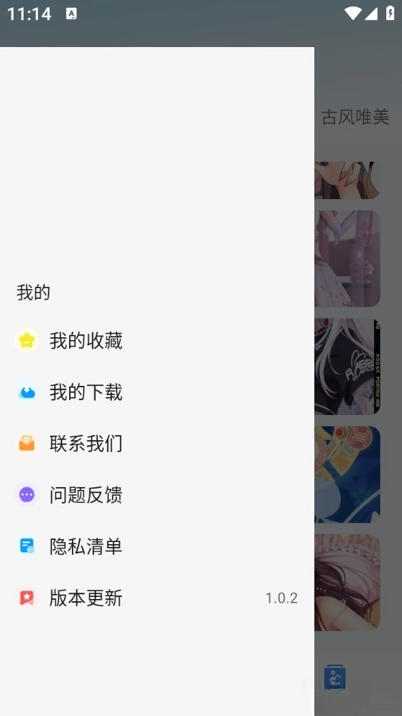 动态免费壁纸手机版