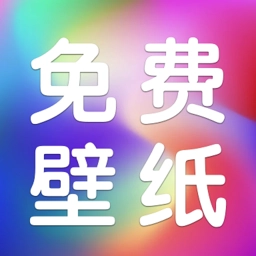 动态免费壁纸手机版