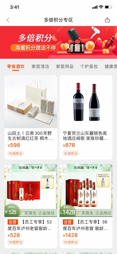 华润通最新版图1