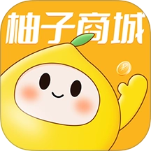 柚子商城最新版 V1.3.7