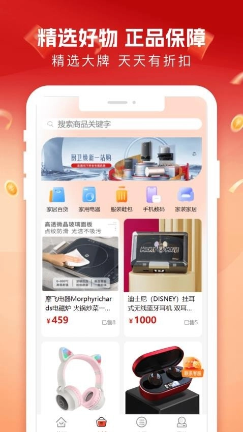 柚子商城最新版图2