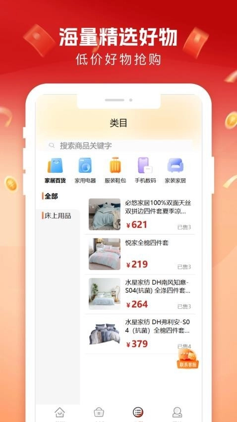 柚子商城最新版图4