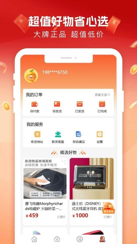 柚子商城最新版图1