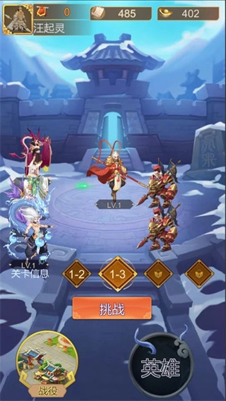 权势三国国战来了安卓版-图1