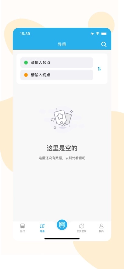 大同公交最新版图2