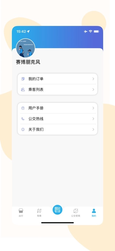 大同公交最新版图3