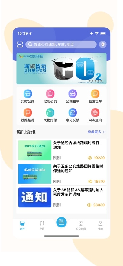 大同公交最新版图4