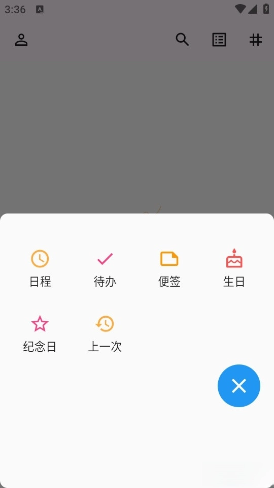 优效日历最新版截图1