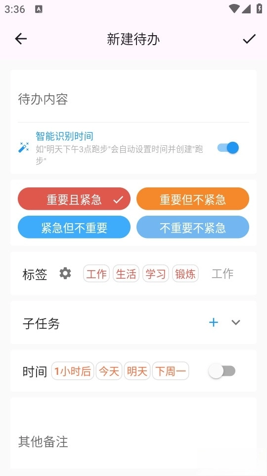 优效日历最新版截图2